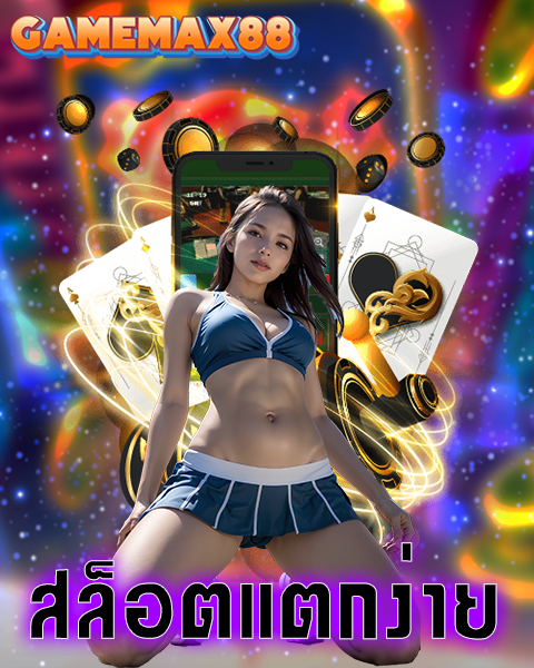 game max88