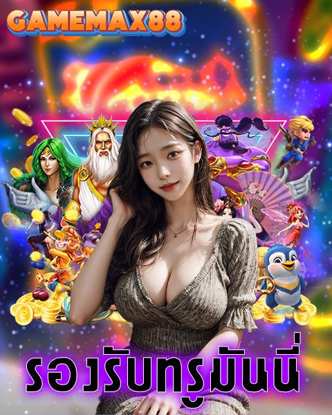 gamemax88 slot