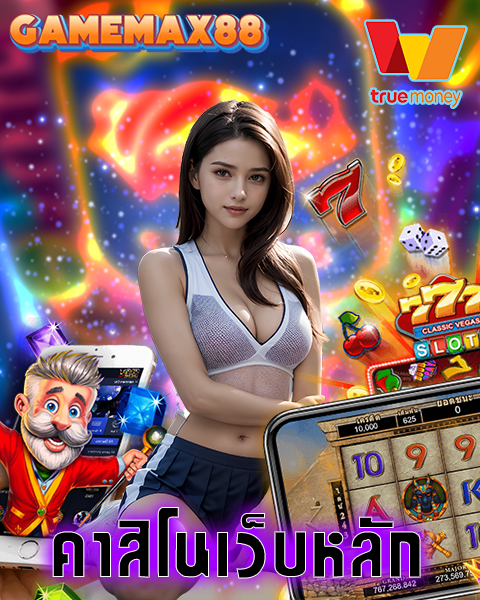 gamemax88